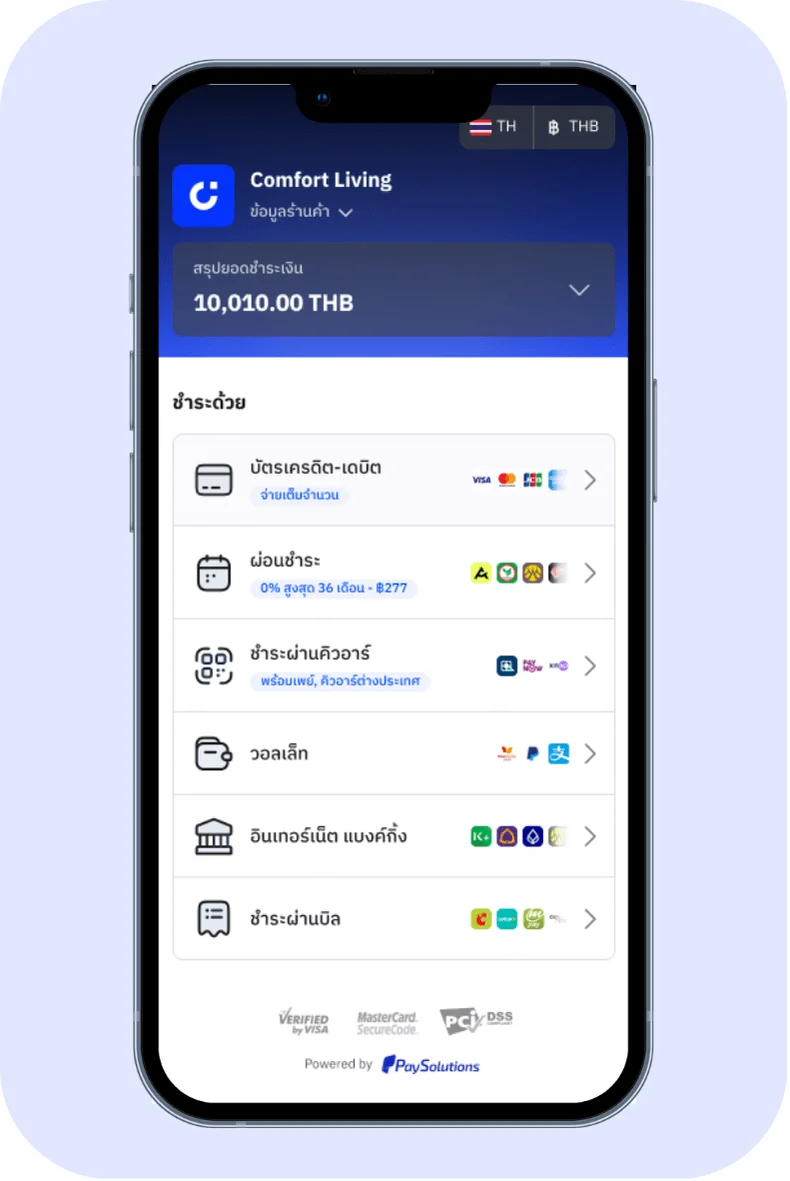 Link Payment ในช่องทางออนไลน์